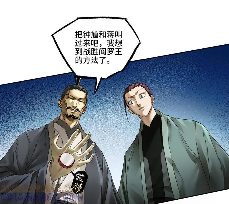 第493话卷三174平等王的计划-传武-gk工坊（第13张）