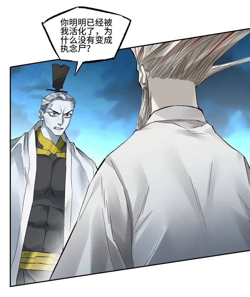 第494话卷三175好人也防？-传武-gk工坊（第9张）