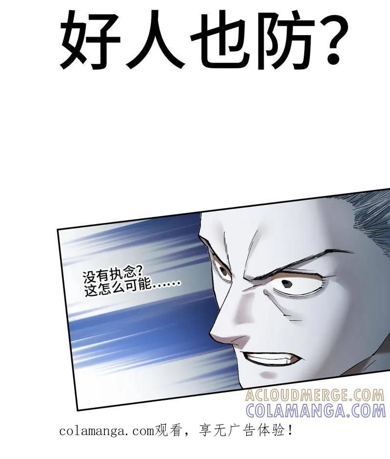 第494话卷三175好人也防？-传武-gk工坊（第1张）