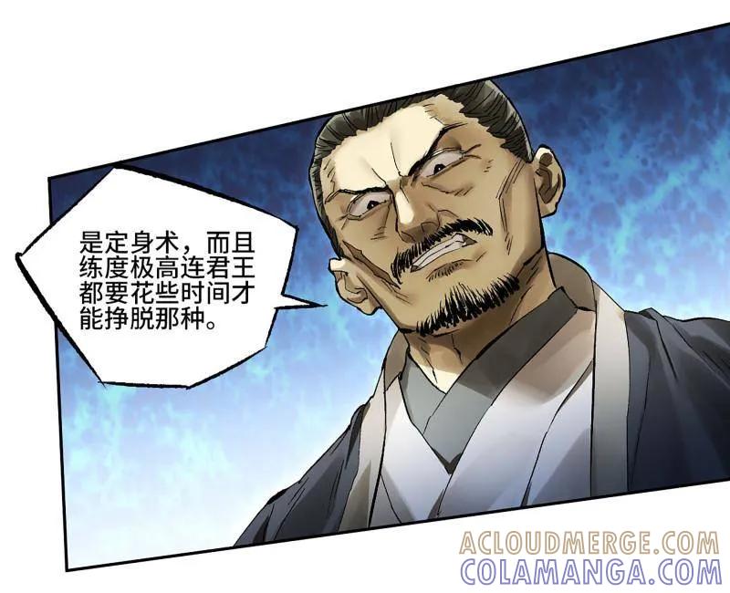 第494话卷三175好人也防？-传武-gk工坊（第7张）