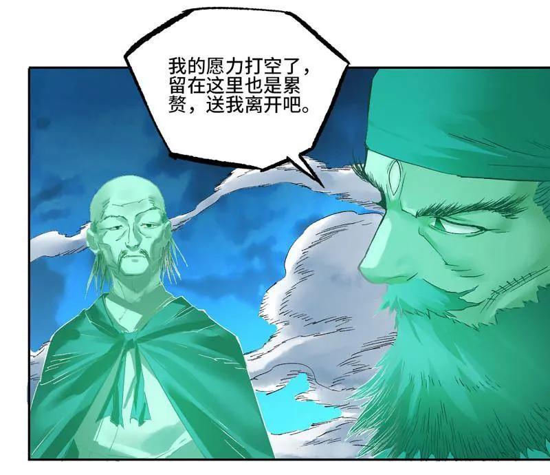 第495话卷三176瞩目-传武-gk工坊（第12张）