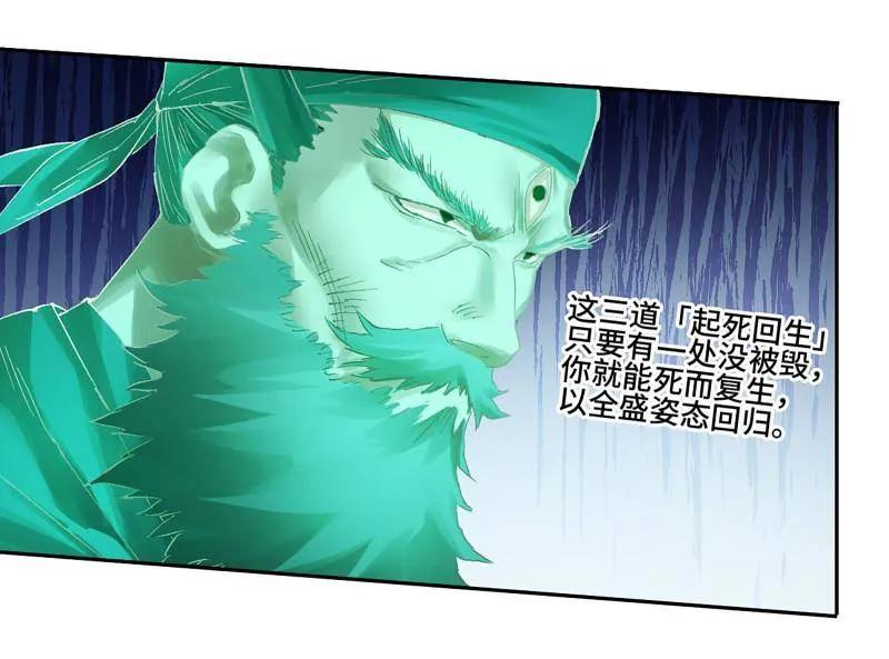 第495话卷三176瞩目-传武-gk工坊（第11张）