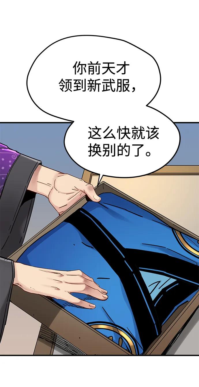 第52话-残命天才生存法-JP/Blue seesaw,YOON.C（第14张）