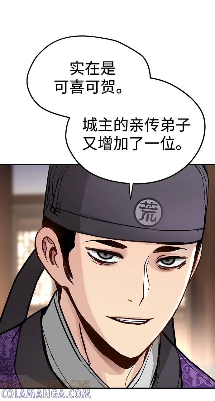 第52话-残命天才生存法-JP/Blue seesaw,YOON.C（第16张）