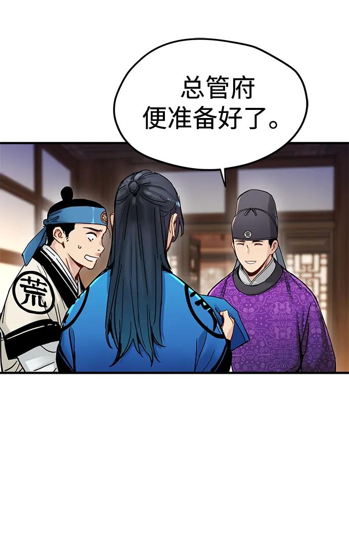第52话-残命天才生存法-JP/Blue seesaw,YOON.C（第20张）