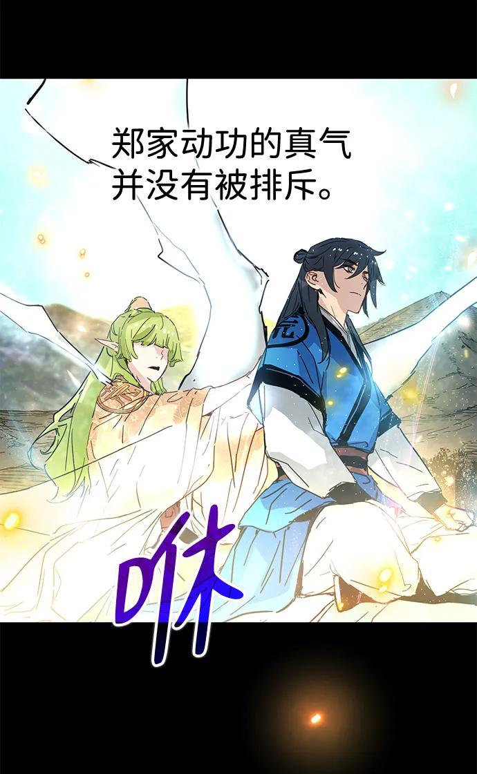 第52话-残命天才生存法-JP/Blue seesaw,YOON.C（第6张）