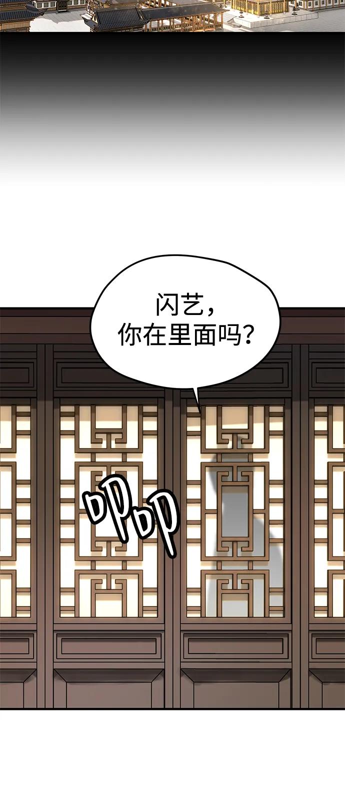 第52话-残命天才生存法-JP/Blue seesaw,YOON.C（第9张）