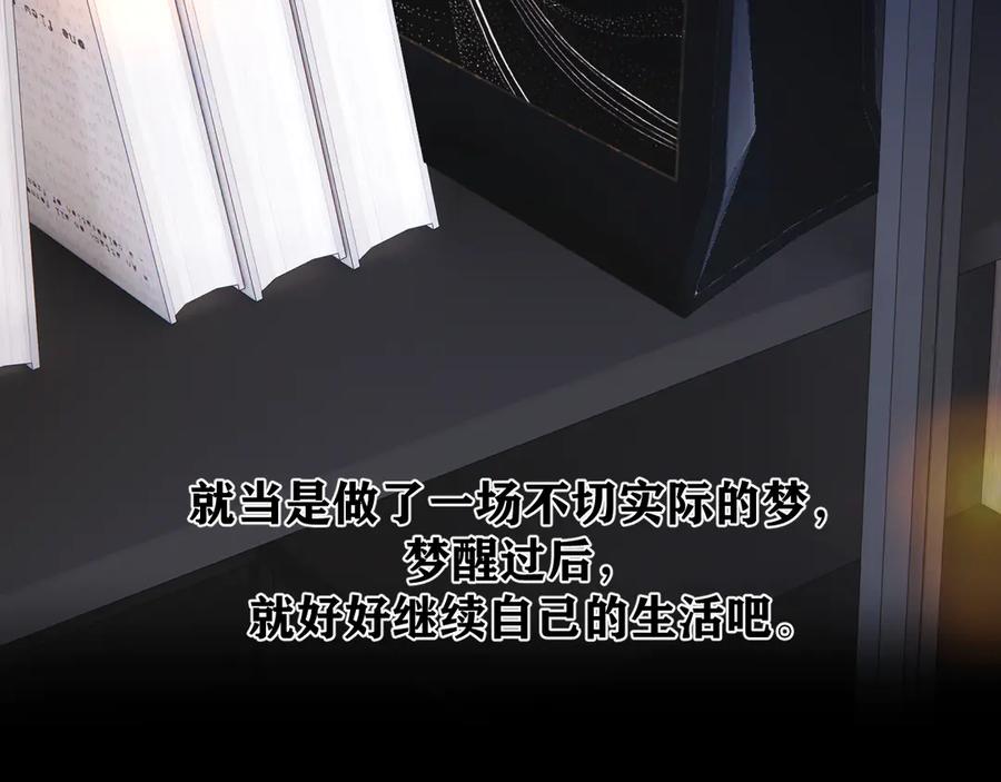 第60章仗败-错撩-翘摇（原著）+绿绿绿酱（第15张）