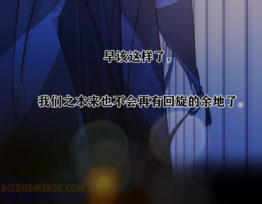 第60章仗败-错撩-翘摇（原著）+绿绿绿酱（第13张）