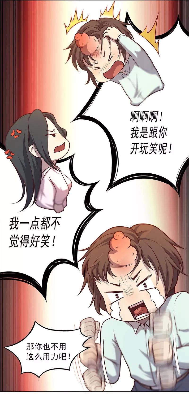 第89话-替身名媛-阿里文化︱一波人（第32张）