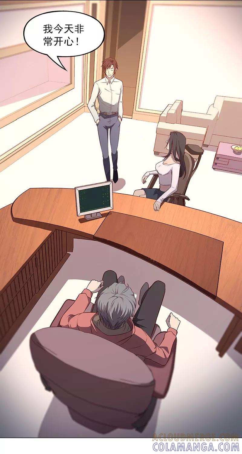 第89话-替身名媛-阿里文化︱一波人（第29张）