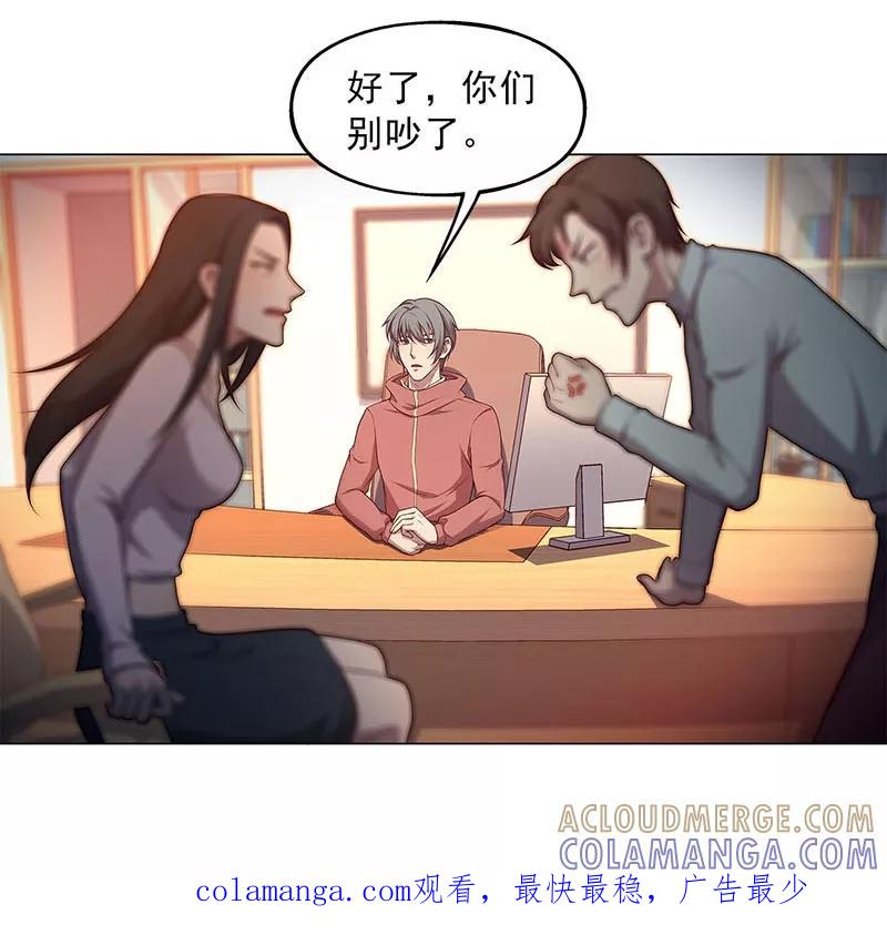 第89话-替身名媛-阿里文化︱一波人（第33张）