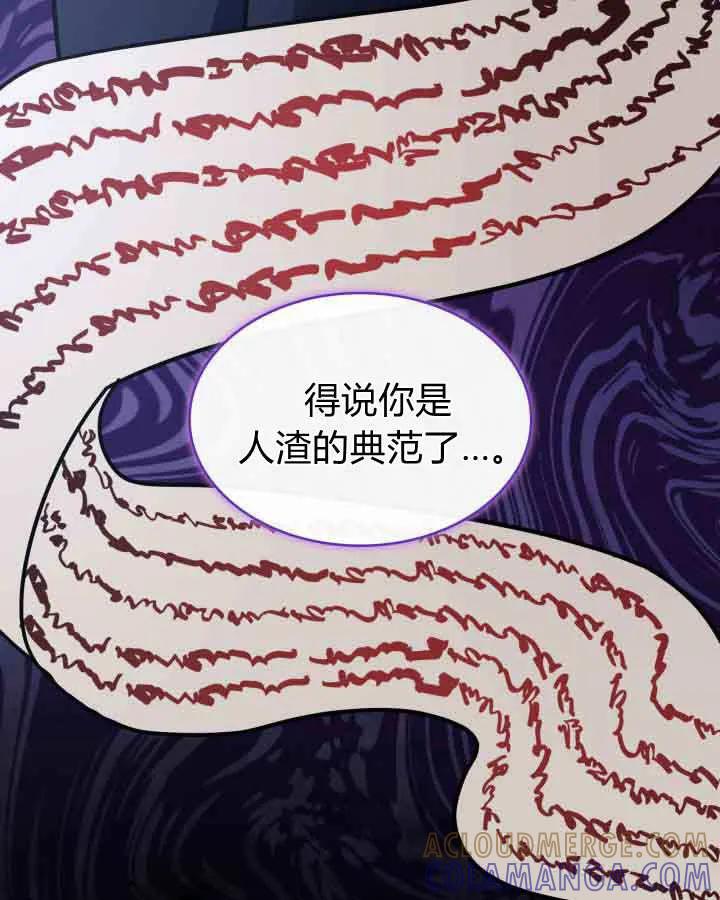第61话-恶棍家族的新成员-예정대로（第13张）