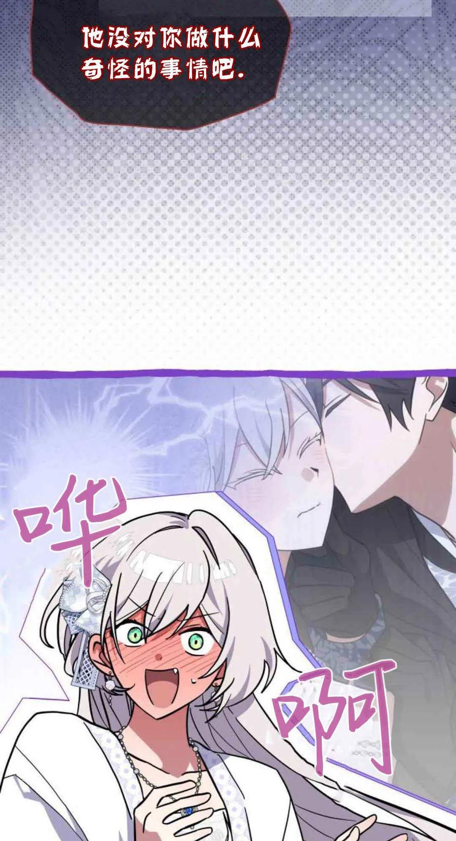 第75话-明明是猫，却被狼族收养了？-노찬주（第20张）