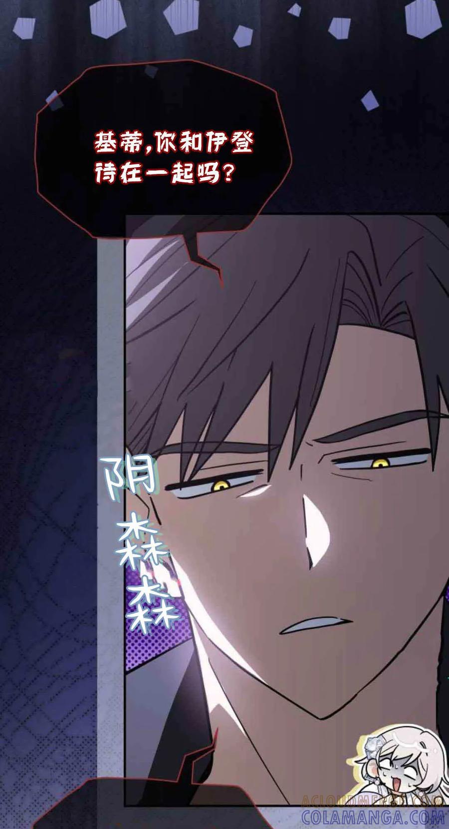 第75话-明明是猫，却被狼族收养了？-노찬주（第19张）