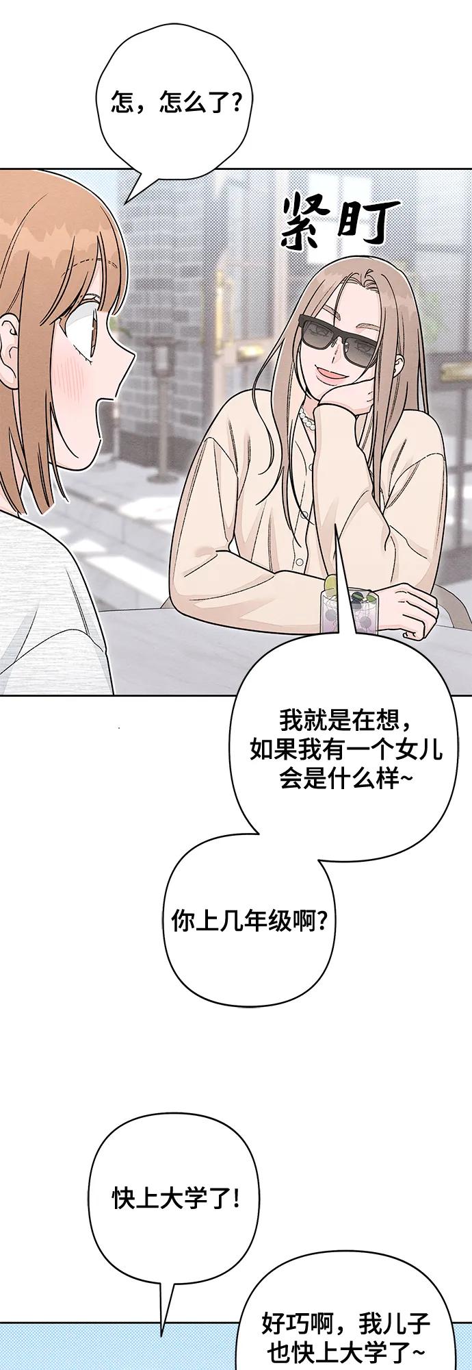第103话-青春启示录-HAN SEO（第17张）
