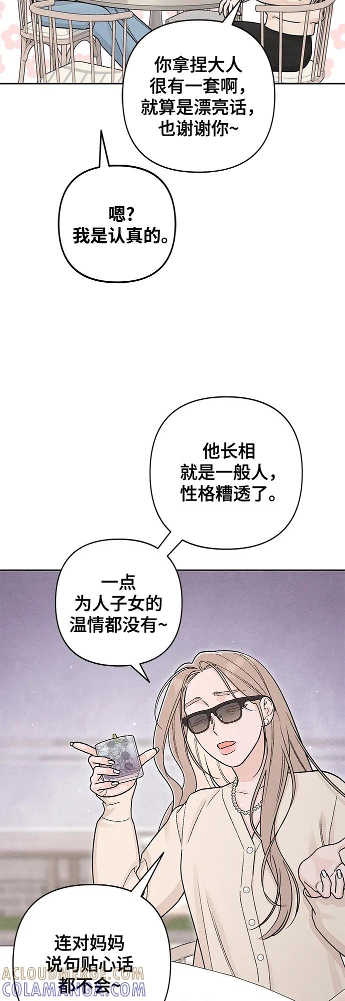 第103话-青春启示录-HAN SEO（第19张）