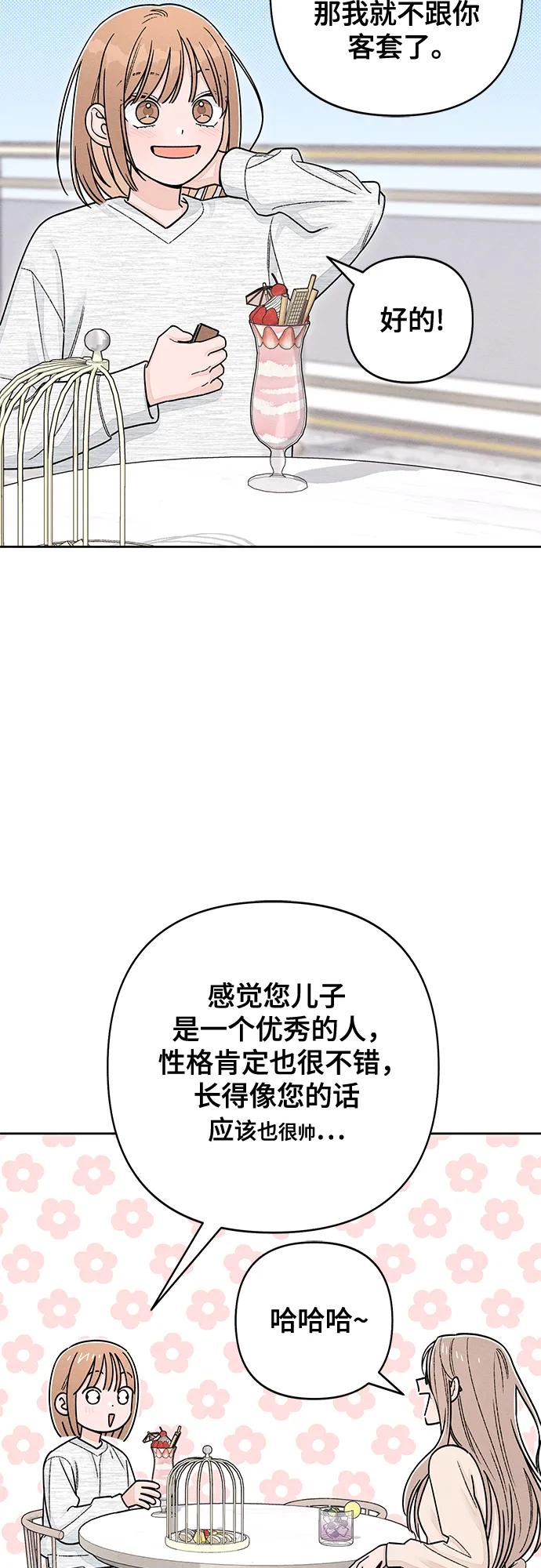 第103话-青春启示录-HAN SEO（第18张）