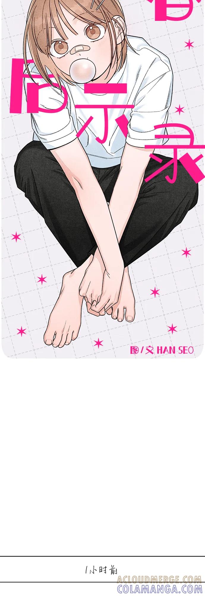 第103话-青春启示录-HAN SEO（第13张）