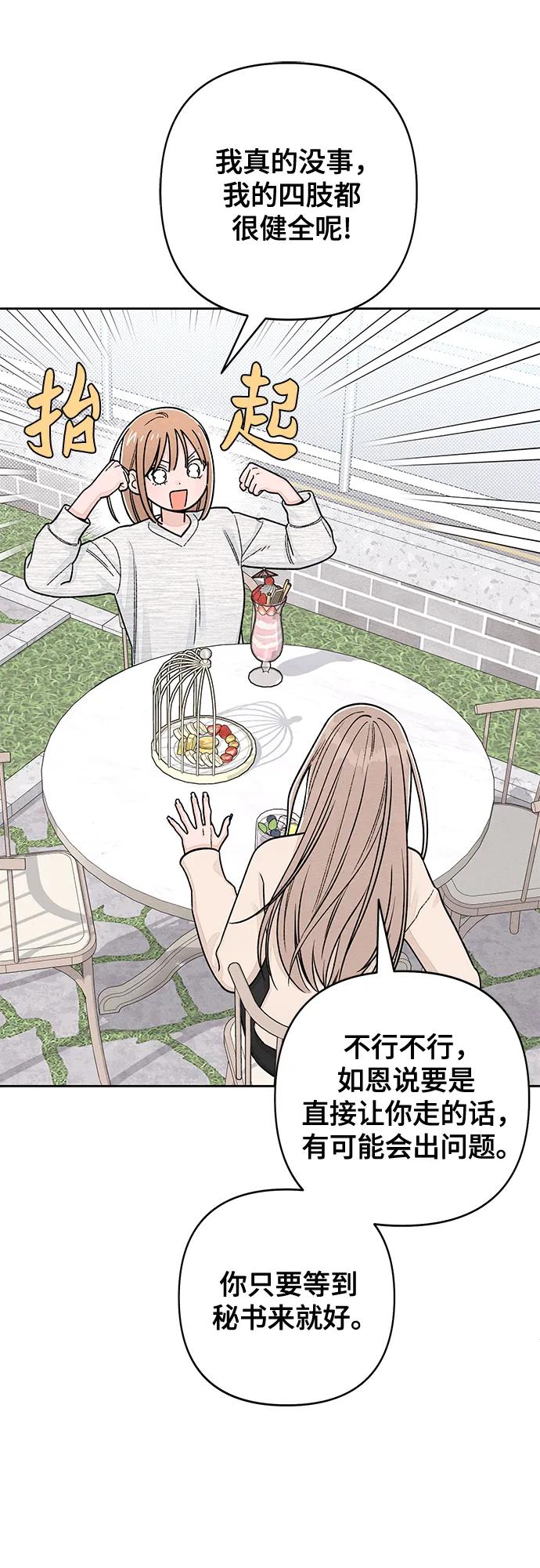 第103话-青春启示录-HAN SEO（第14张）