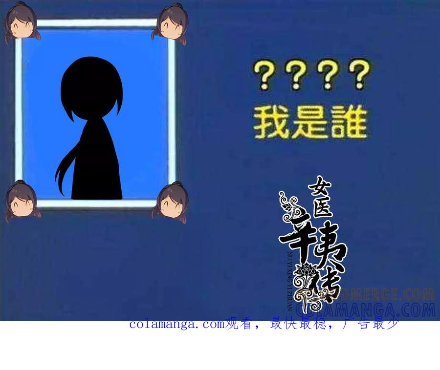第14话私人医生？-女医辛夷传-极漫文化（第15张）