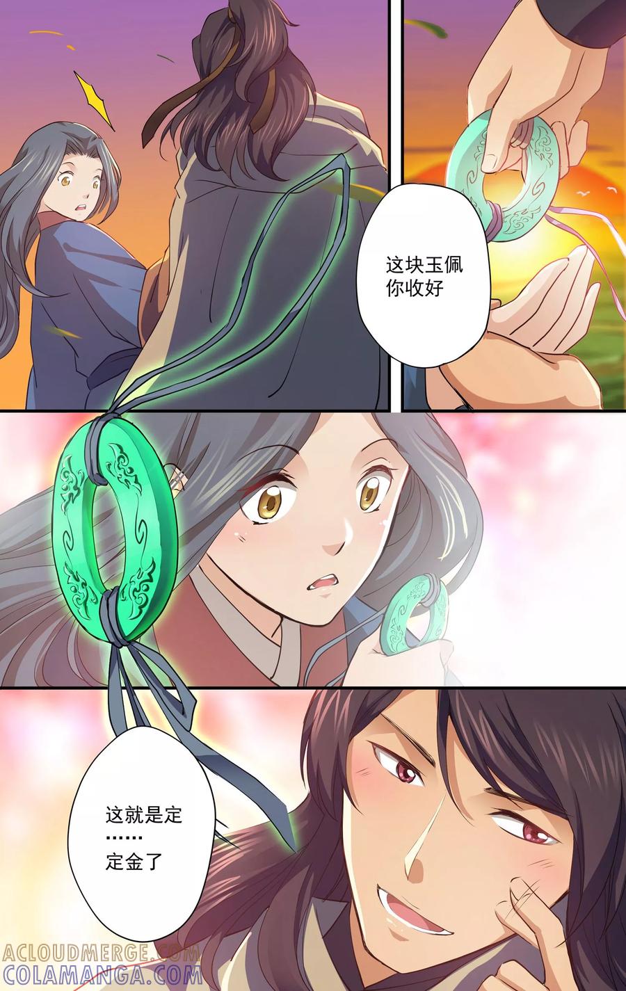 第14话私人医生？-女医辛夷传-极漫文化（第13张）