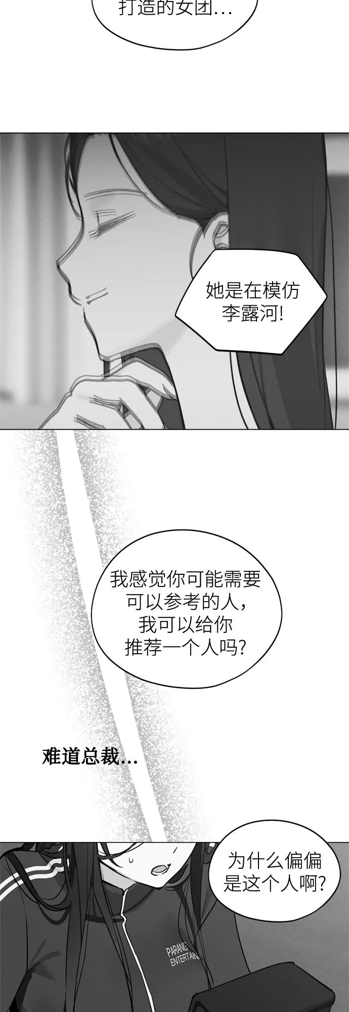第24话狠人-反转练习生-Song Geukjang（第23张）