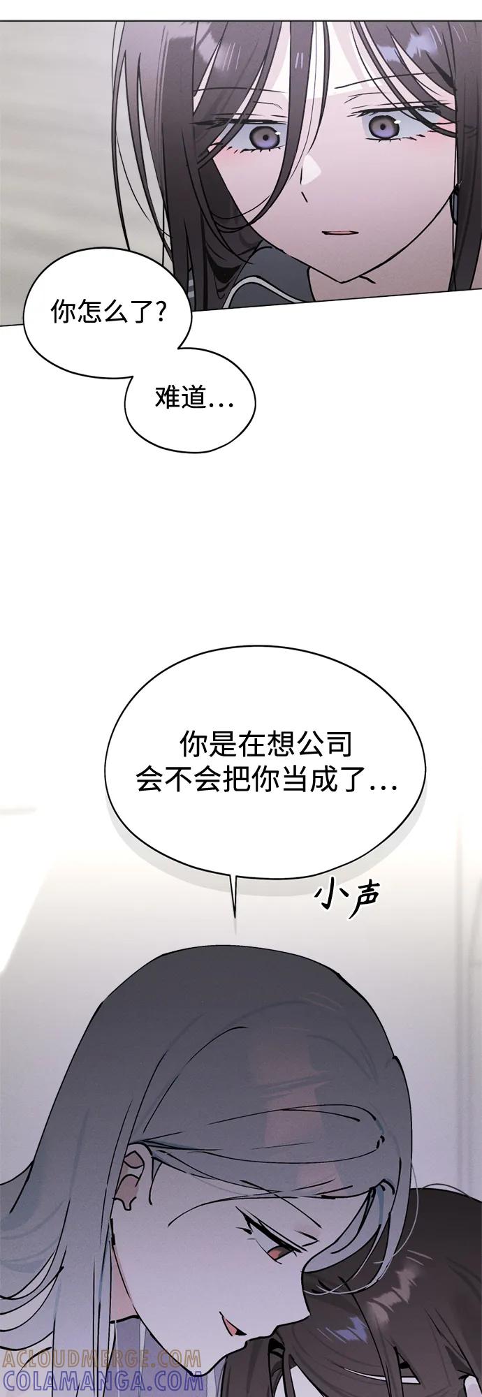 第24话狠人-反转练习生-Song Geukjang（第25张）