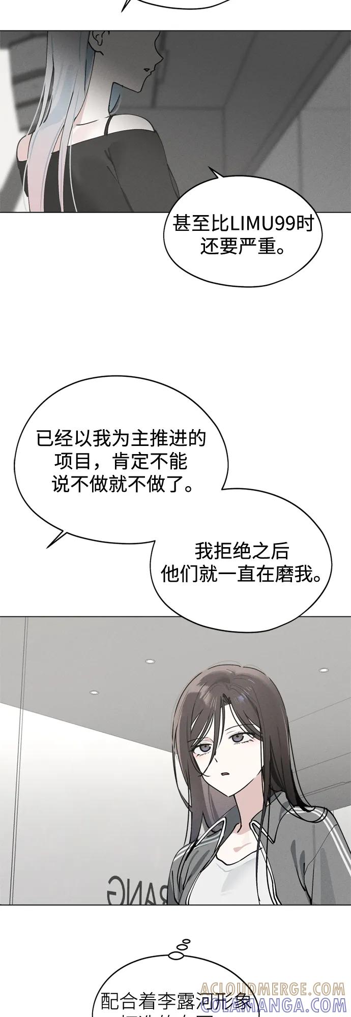 第24话狠人-反转练习生-Song Geukjang（第22张）