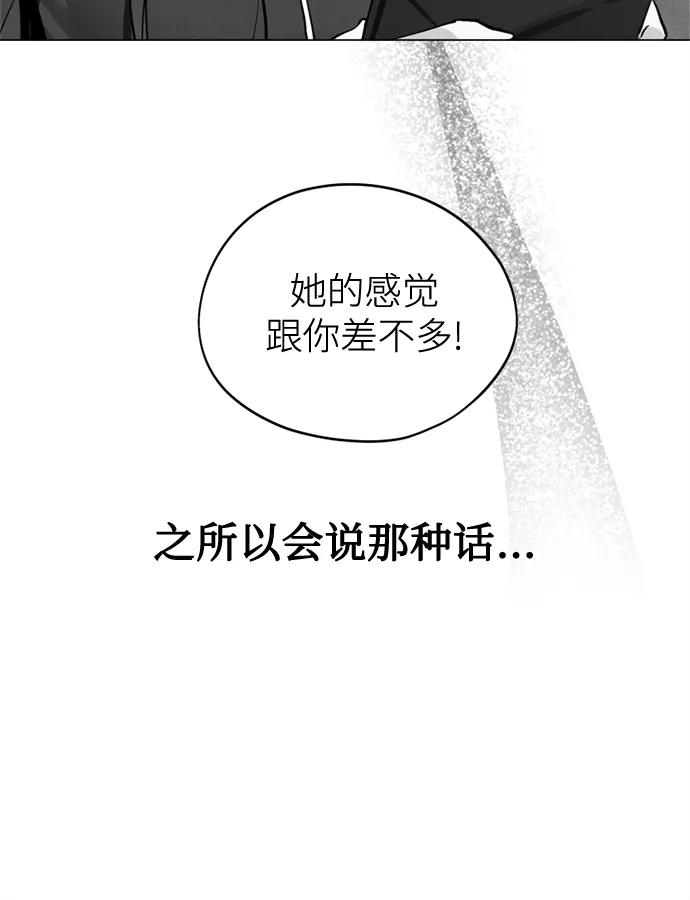 第24话狠人-反转练习生-Song Geukjang（第24张）