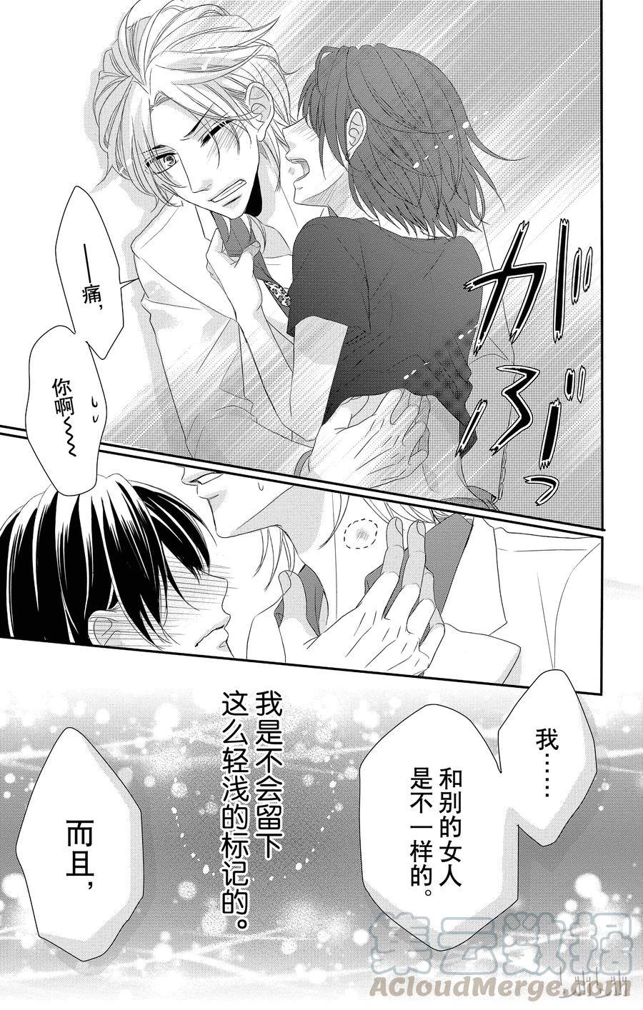 番外8-Coffee & Vanilla 咖啡和香草-朱神宝,小学馆（第10张）