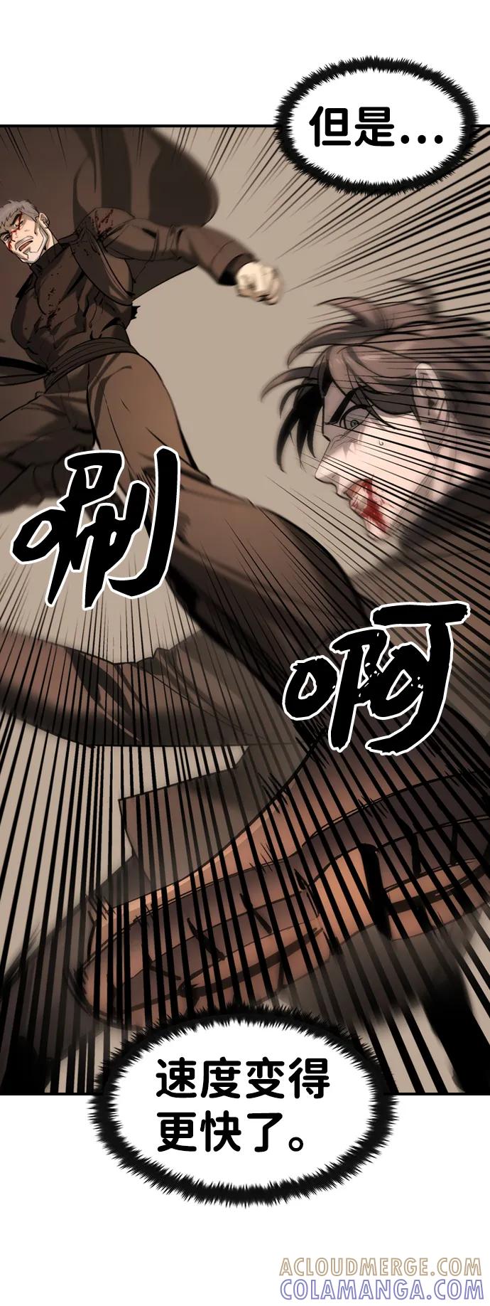 第50话-贵公子-韩东圩,李道熙（第16张）