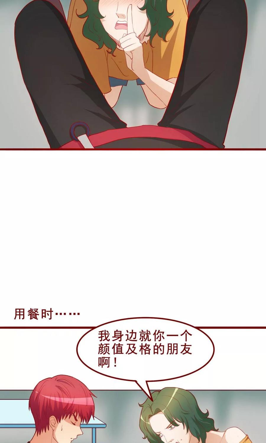 第51话-超能工作室-阿里文学（第34张）