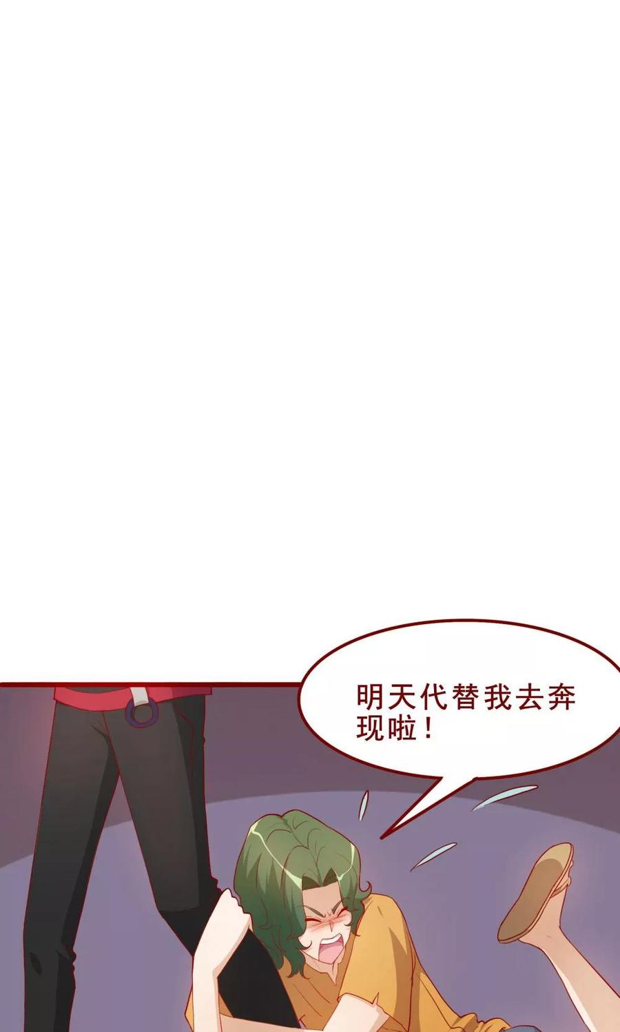 第51话-超能工作室-阿里文学（第32张）