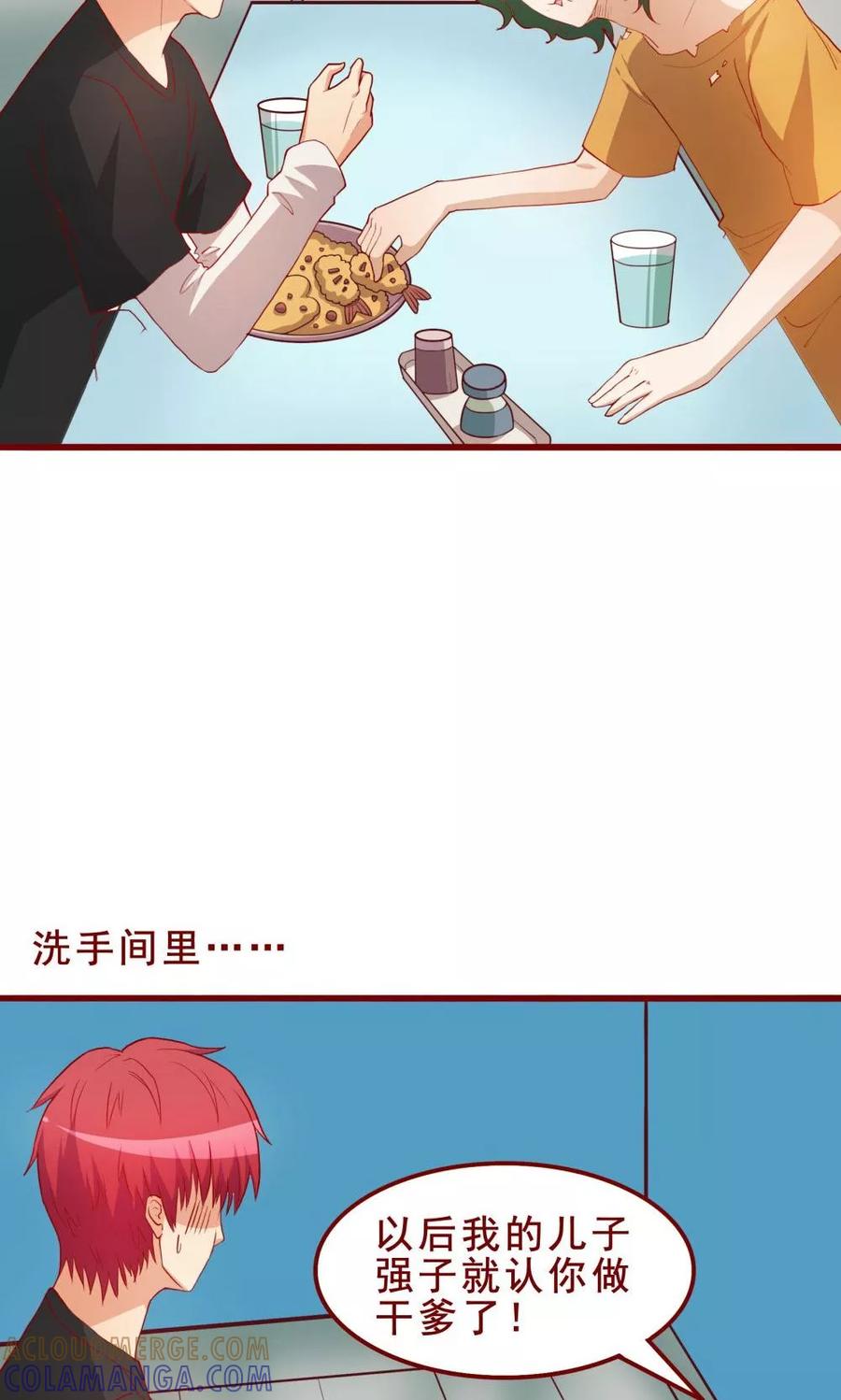 第51话-超能工作室-阿里文学（第35张）