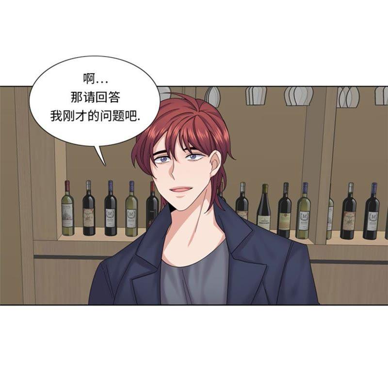 第73话电话备注-我想有个男朋友-一漫文化（第29张）