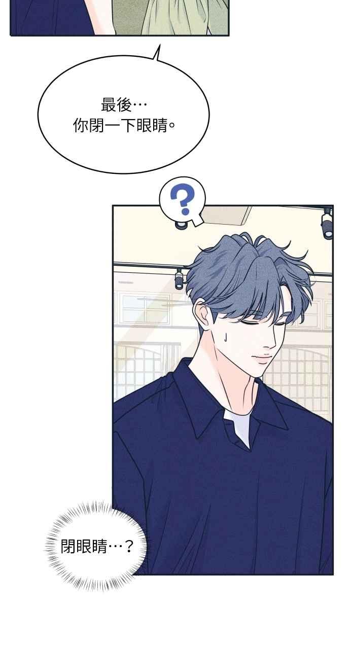 第97话薛丁格的爱情(2)-内向男女-NA（第5张）