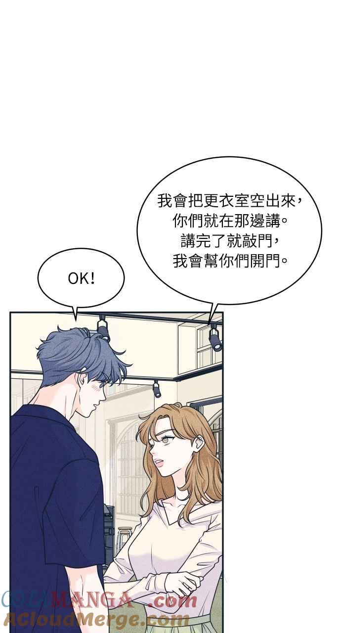 第97话薛丁格的爱情(2)-内向男女-NA（第4张）