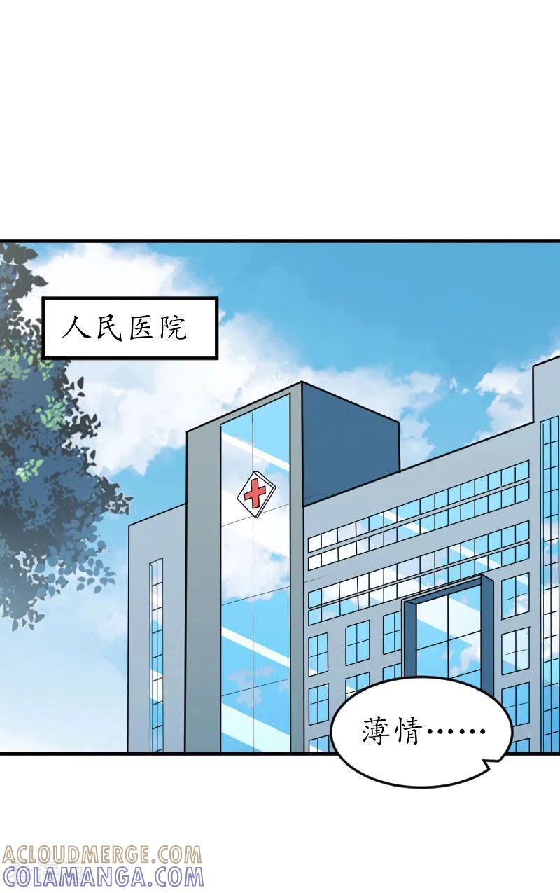 第34话跟着不合适-薄情总裁的助理女友-元气弹漫画 泛次元文化（第3张）