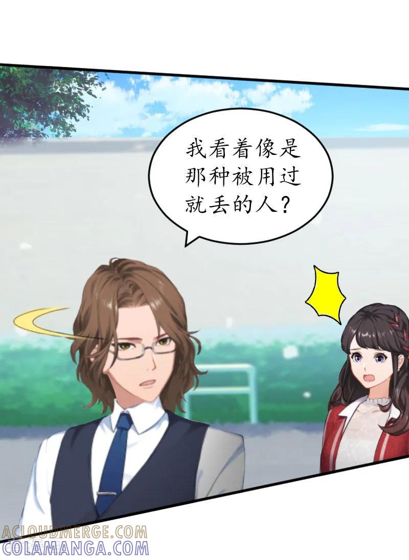 第34话跟着不合适-薄情总裁的助理女友-元气弹漫画 泛次元文化（第5张）