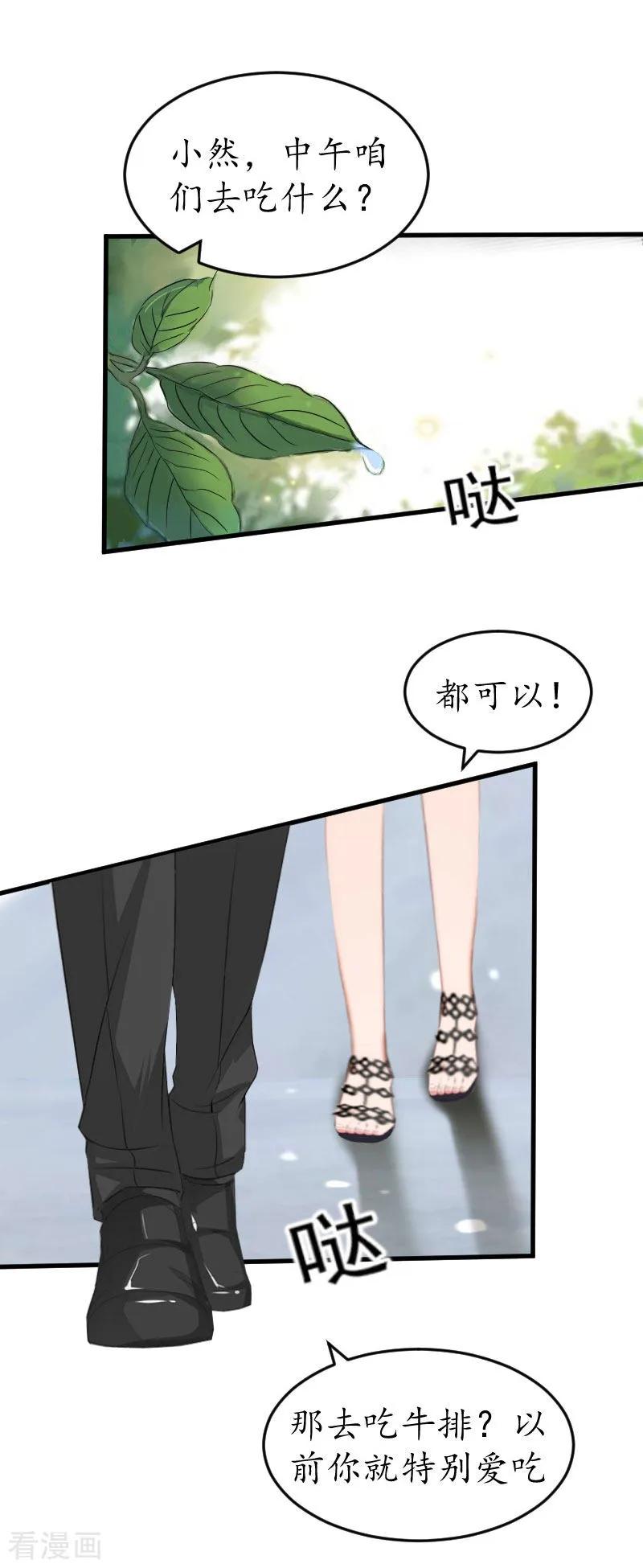 第36话意外-薄情总裁的助理女友-元气弹漫画 泛次元文化（第4张）