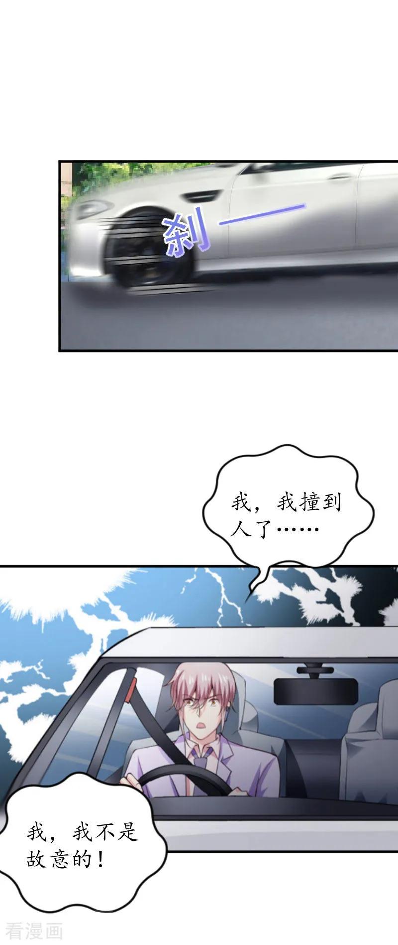 第37话车祸-薄情总裁的助理女友-元气弹漫画 泛次元文化（第8张）