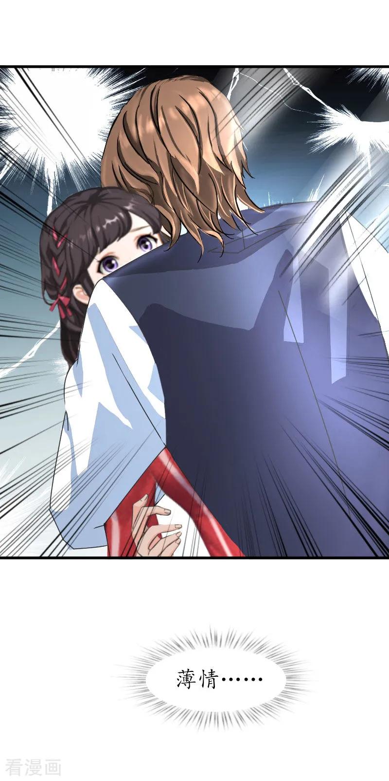 第37话车祸-薄情总裁的助理女友-元气弹漫画 泛次元文化（第6张）