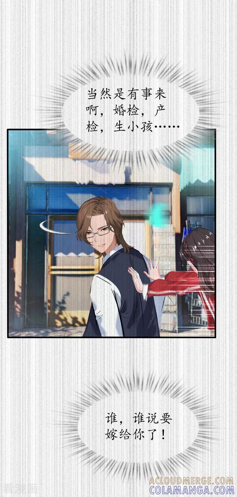第37话车祸-薄情总裁的助理女友-元气弹漫画 泛次元文化（第11张）