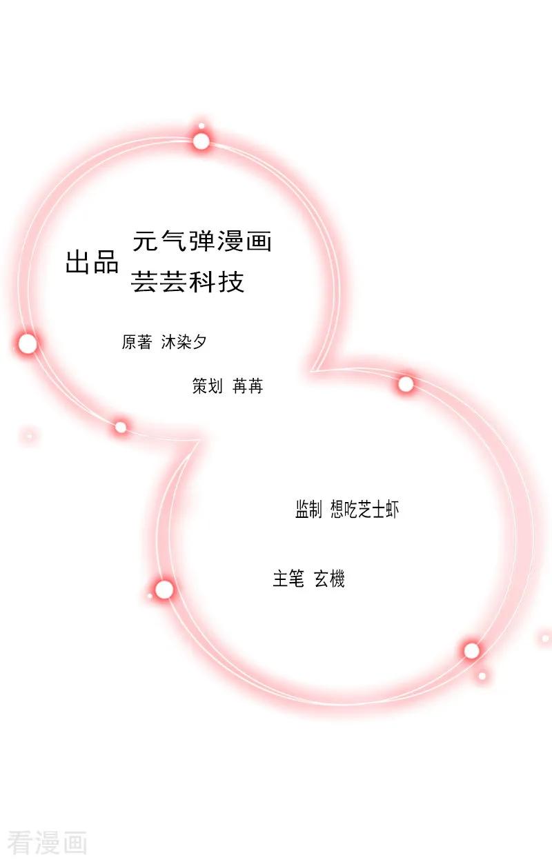 第37话车祸-薄情总裁的助理女友-元气弹漫画 泛次元文化（第2张）