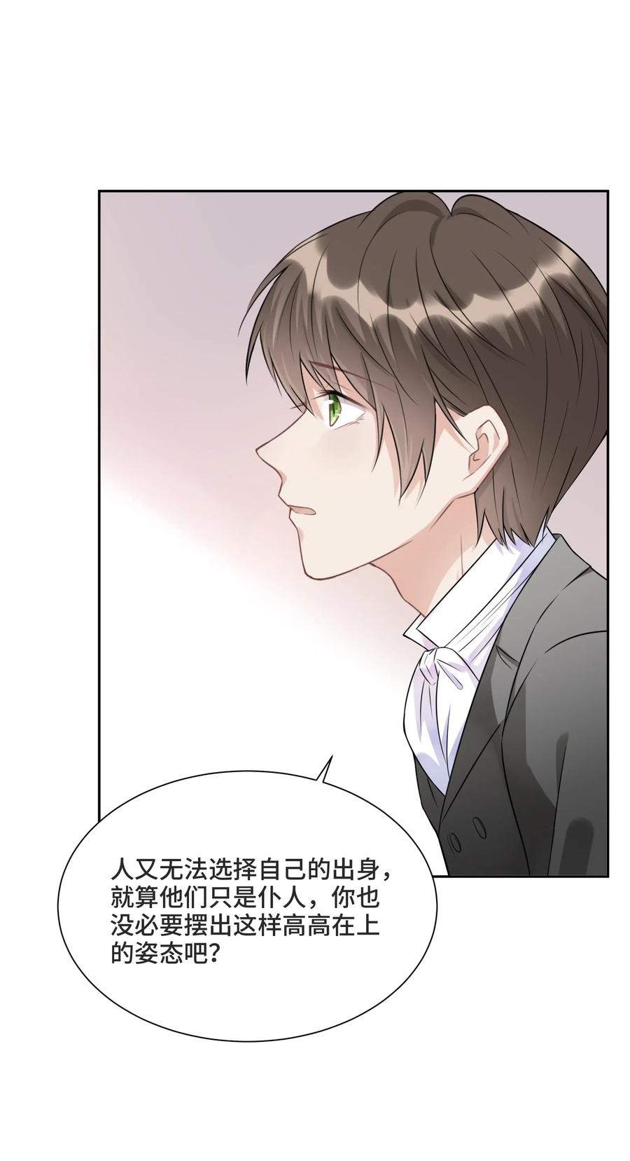 009你和他们不一样-侧耳倾听_k-作者: 青书（第7张）