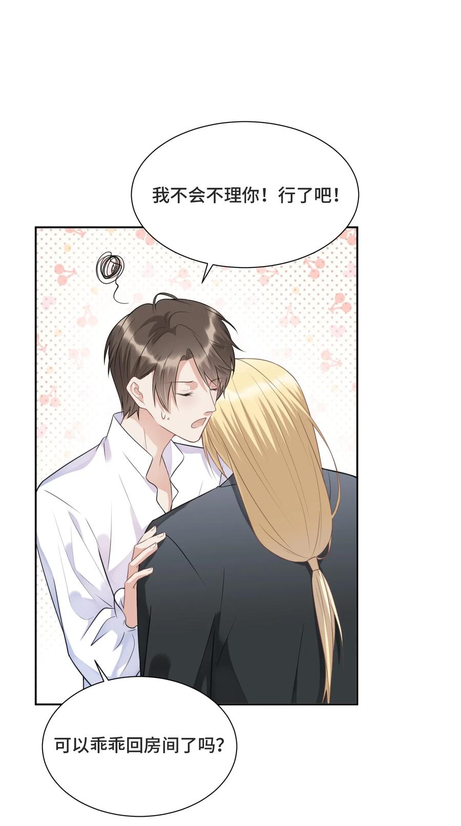 011你先答应我-侧耳倾听_k-作者: 青书（第15张）
