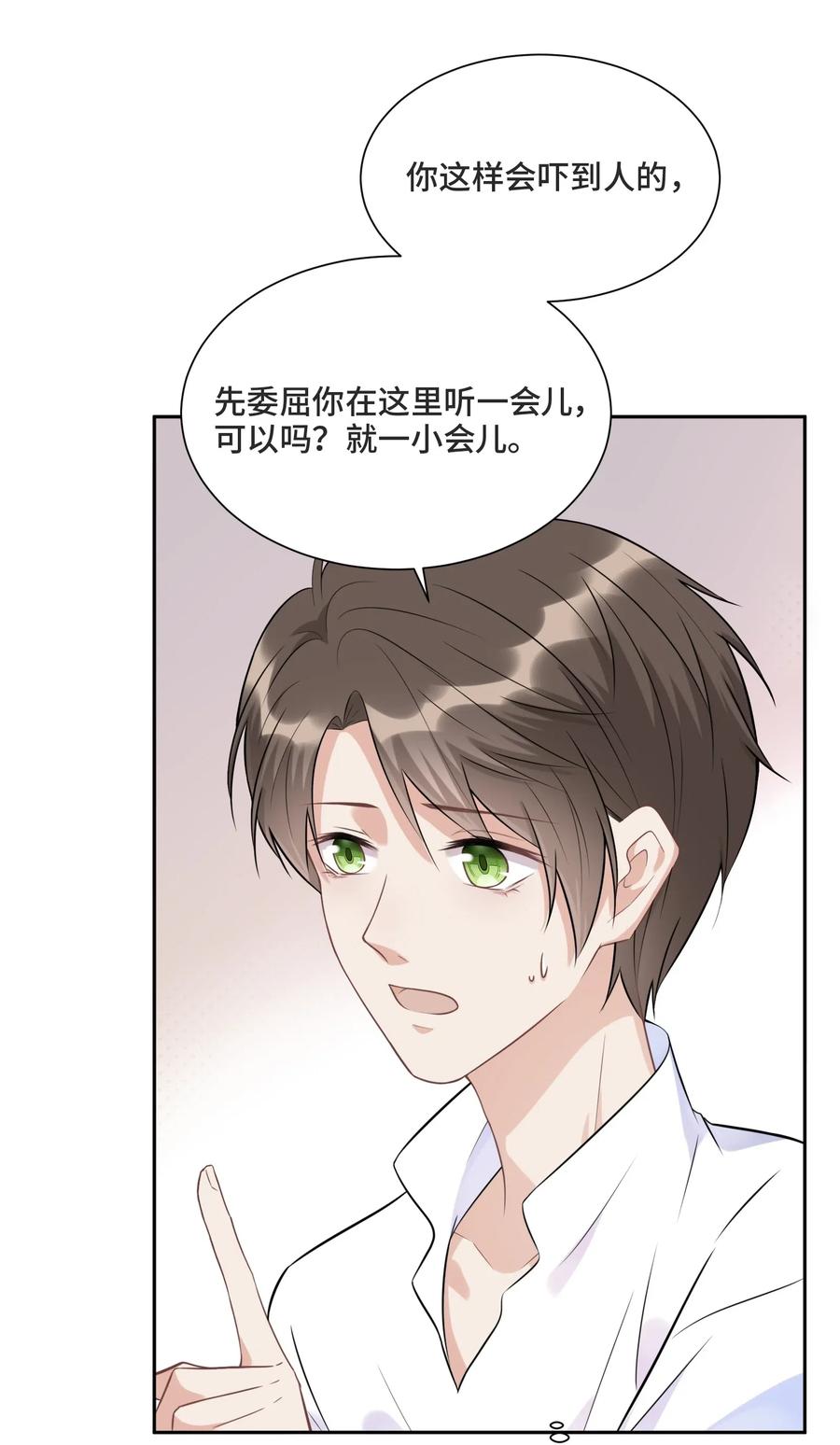 012哪个才是真的-侧耳倾听_k-作者: 青书（第14张）