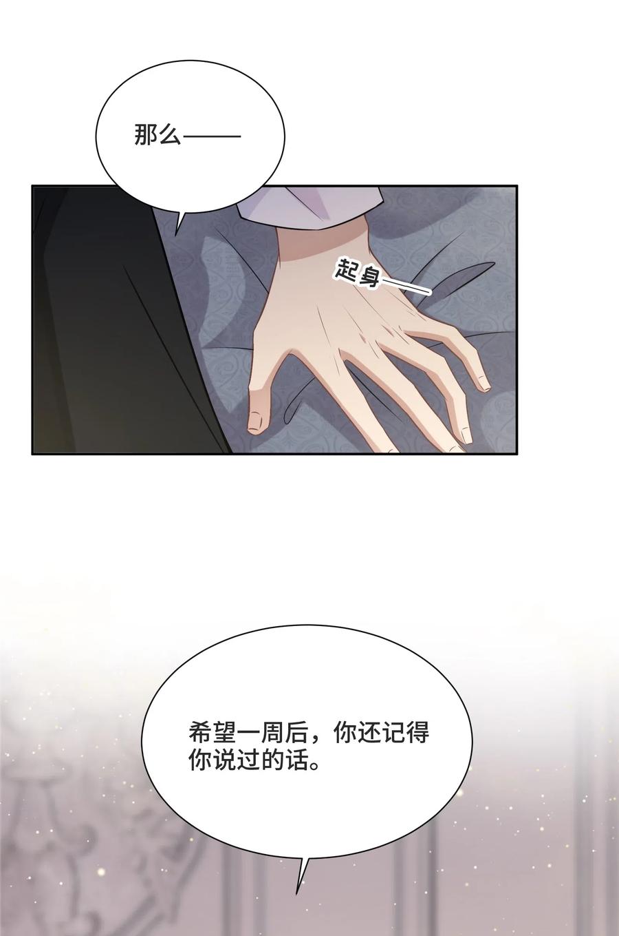 012哪个才是真的-侧耳倾听_k-作者: 青书（第10张）