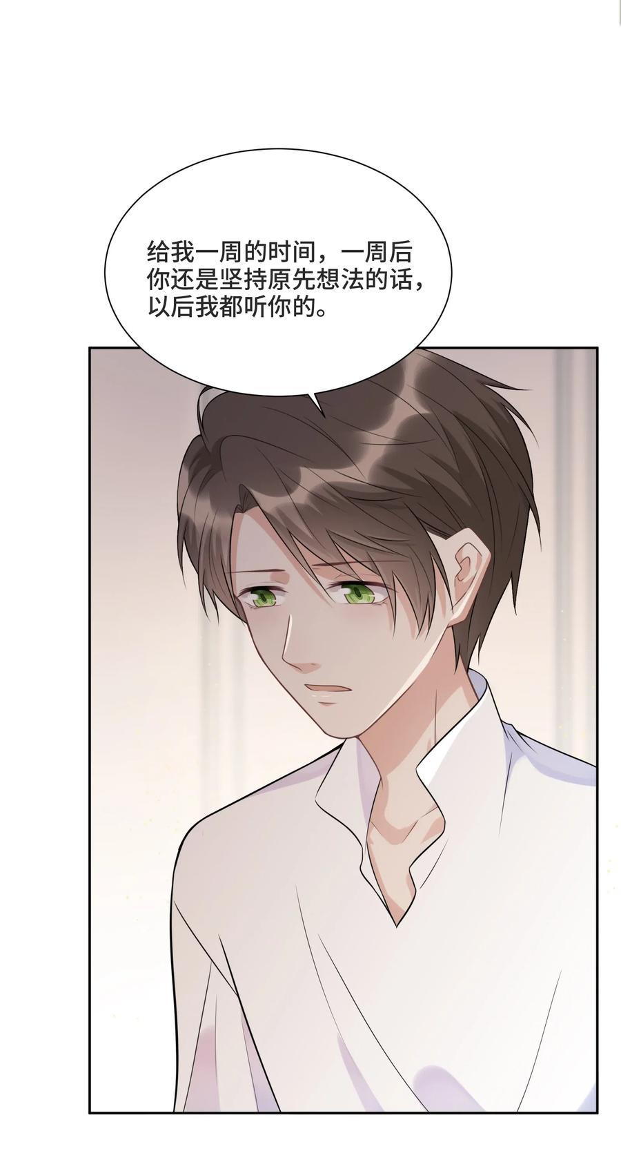 012哪个才是真的-侧耳倾听_k-作者: 青书（第8张）